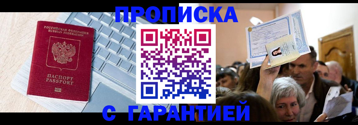 временная регистрация поиск в Краснослободске