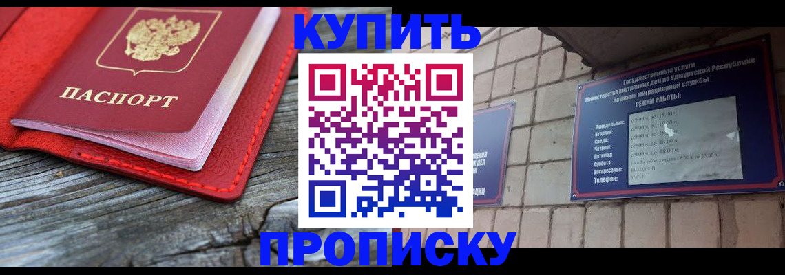 прописка для школы в Краснослободске