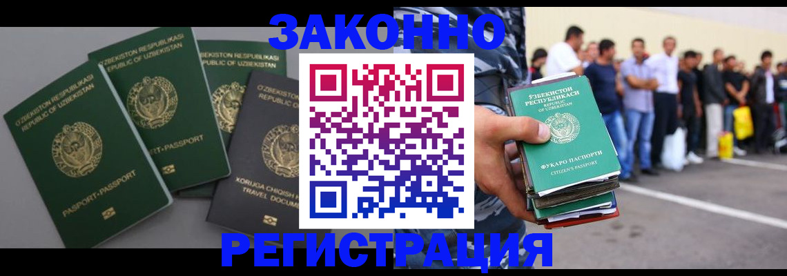 временная регистрация законно в Краснослободске