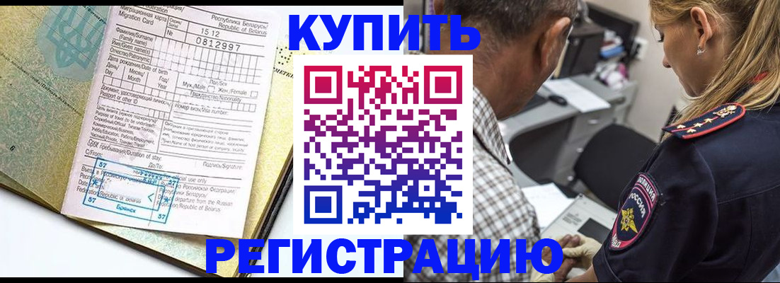 прописка для школы в Краснослободске
